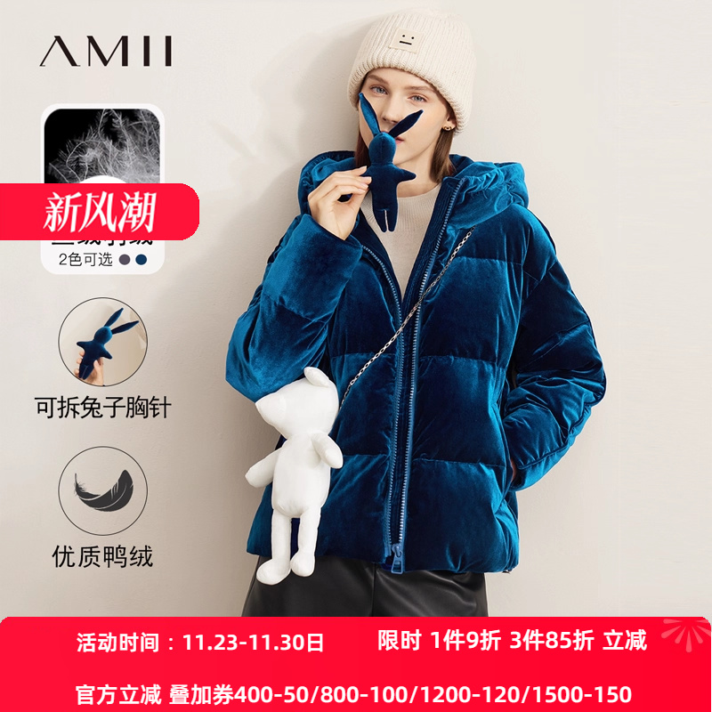 Amii2025冬新款极简连帽丝绒加厚羽绒服女宽松鸭绒胸针配饰外套