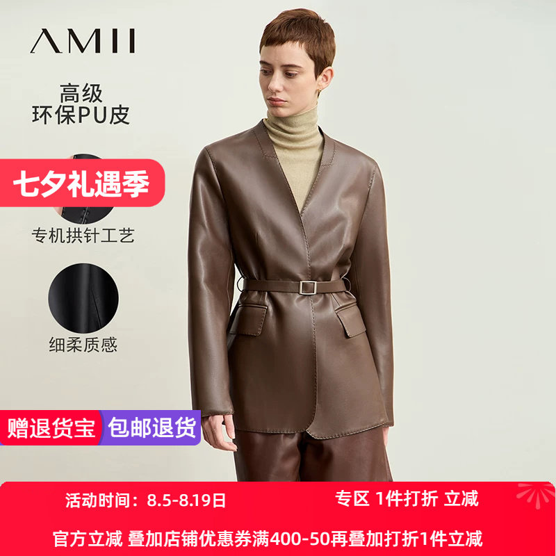 Amii2026早秋新款摩登V领配腰带环保PU皮衣女高级拱针工艺上衣