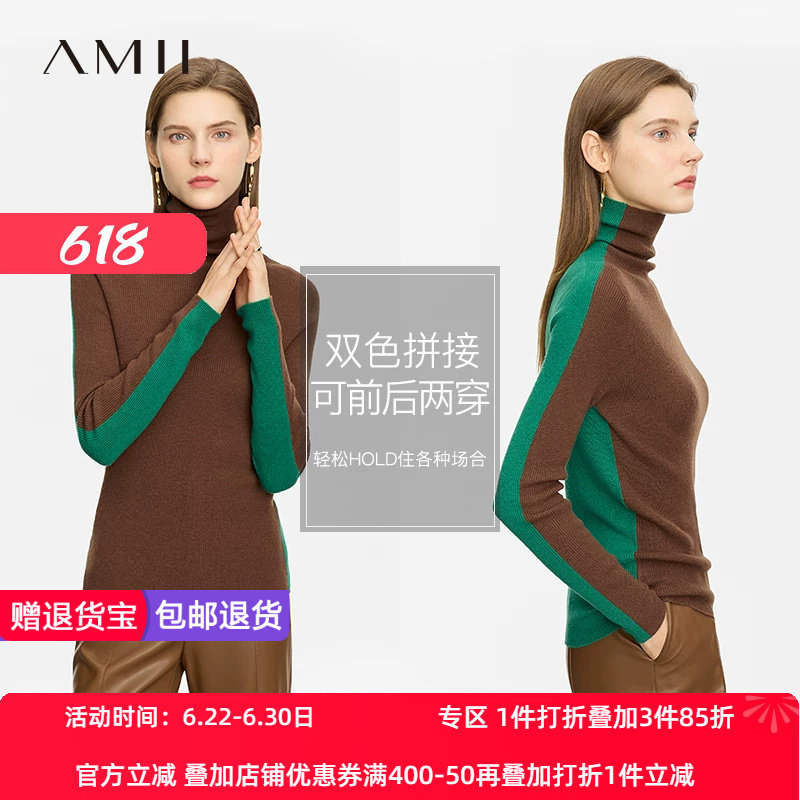 羊毛打底衫Amii通勤高领