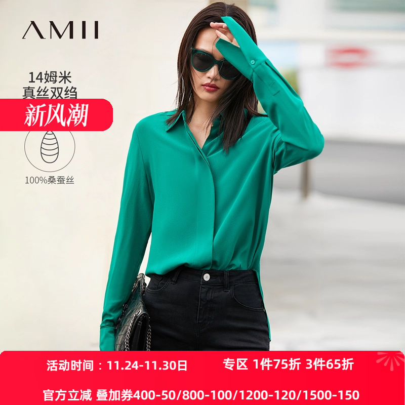 Amii2025春极简知性优雅纯色直筒14姆米真丝双绉翻领衬衫上衣