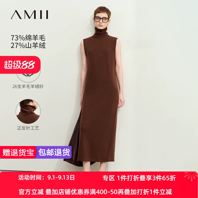 Amii2026冬新款优雅高领无袖卷边羊毛针织连衣裙女长款背心裙子