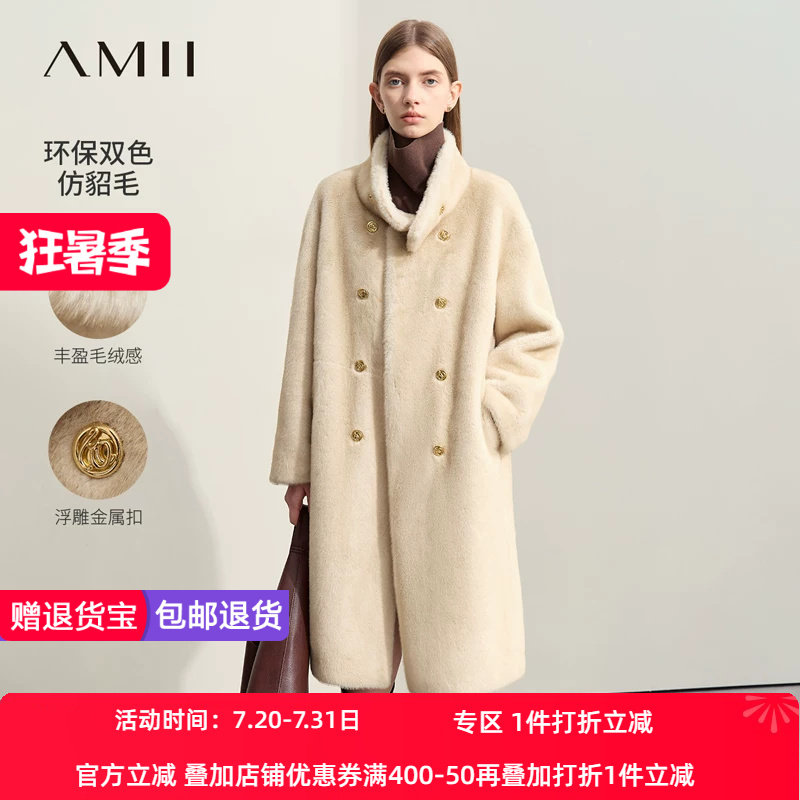 Amii2024冬新款温暖摩登高领双排扣仿貂毛长款环保皮草女毛绒外套
