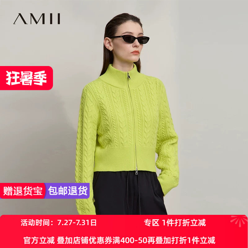 Amii2026秋新款极简扭花短款高领拉链合肩长袖修身弹力毛织开衫女
