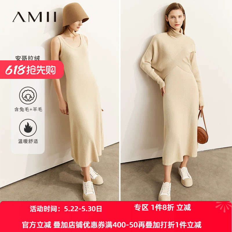 Amii2026年秋新款高领蝙蝠袖毛衣U领背心连衣裙套装女时尚两件套