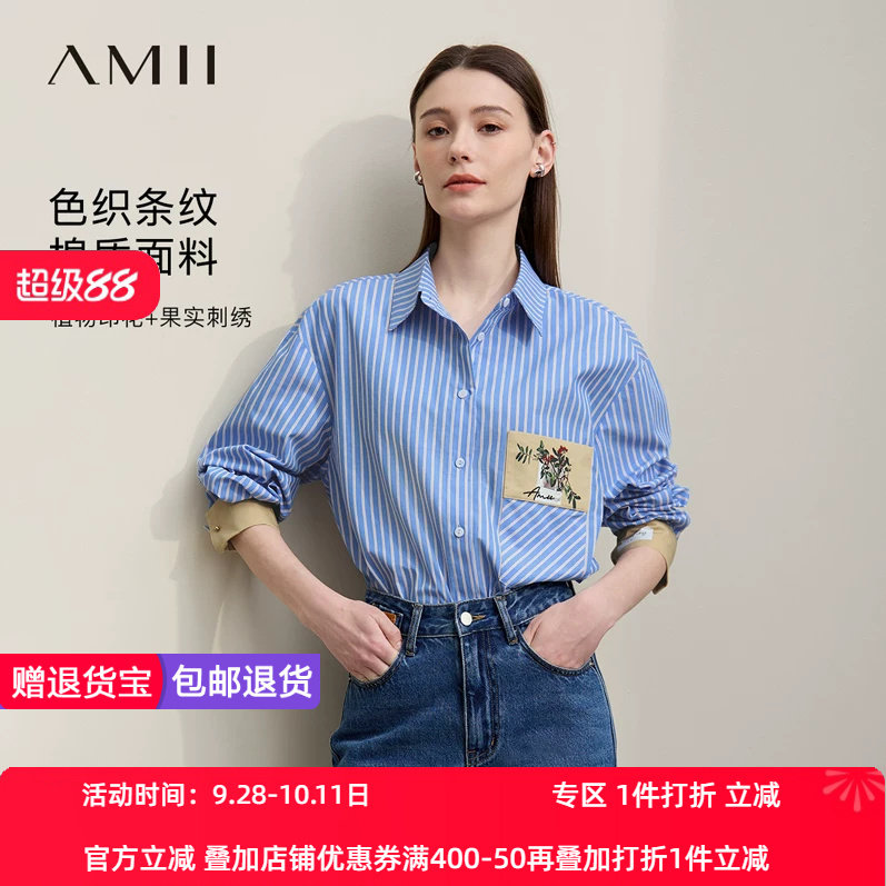 Amii2026春新款翻领植物印花果实刺绣撞色条纹衬衫女扣针装饰上衣
