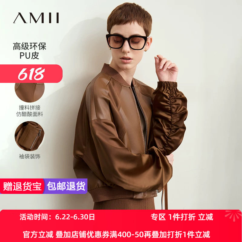 Amii2026秋新款休闲帅气棒球领环保PU皮衣女拉链短款落肩袖上衣