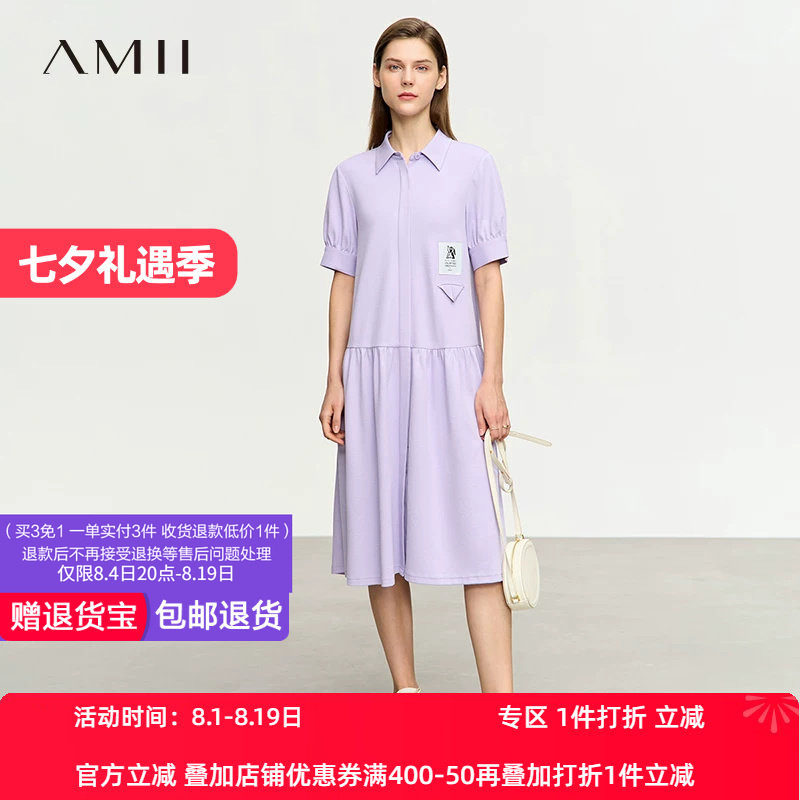 纯色通勤A字裙Amii2023夏新款翻