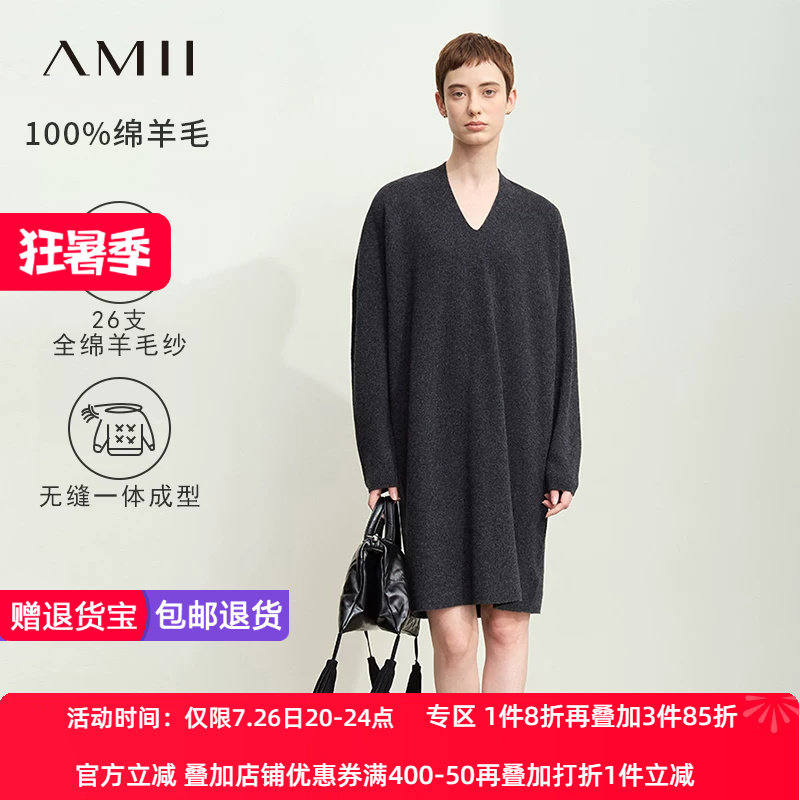Amii2026秋新款通勤V领无缝一体成型全羊毛连衣裙女宽松针织裙子