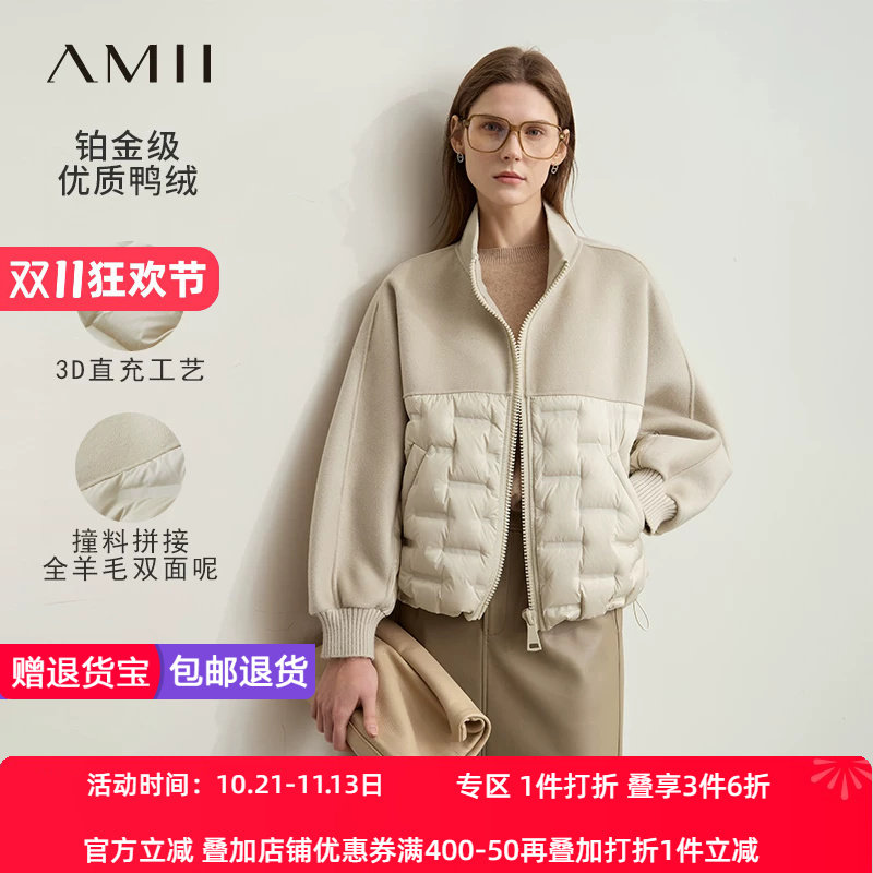Amii2026冬新款立领拉链撞料拼接全羊毛双面呢羽绒服女蝙蝠袖上衣