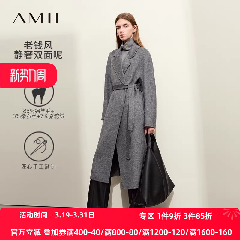 Amii2026冬新款绵羊毛桑蚕丝骆驼绒双面呢女配腰带浴袍风长款大衣