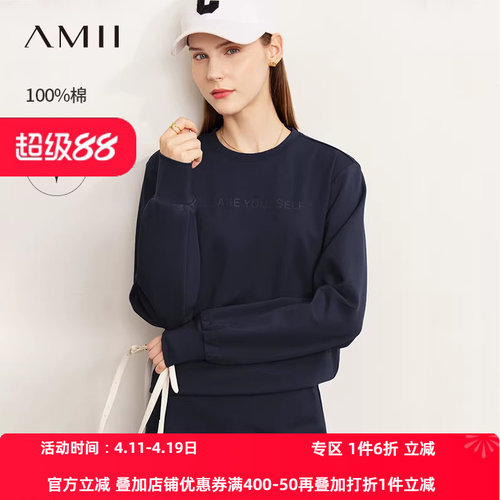 Amii2026秋新款休闲活力感圆领字母印花全棉卫衣女多色宽松上衣