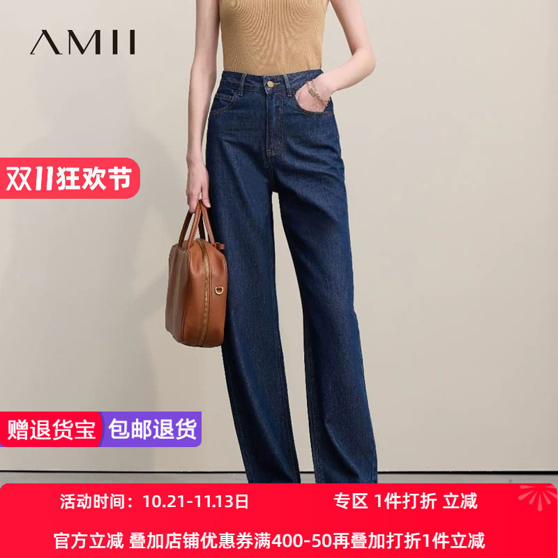 Amii2026春新款休闲风字母高温压花莱赛尔棉牛仔长裤女直筒裤子