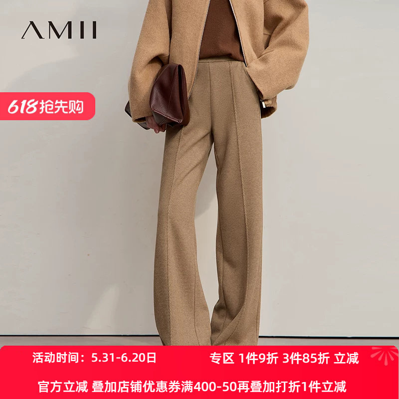 Amii2025冬新款极简通勤纯色含羊毛醋酸针织微喇叭微弹阔腿长裤