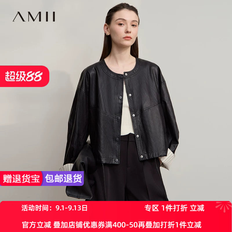Amii【小香风PU皮衣】25秋复古小香风袖口拼接撞色PU皮衣外套女