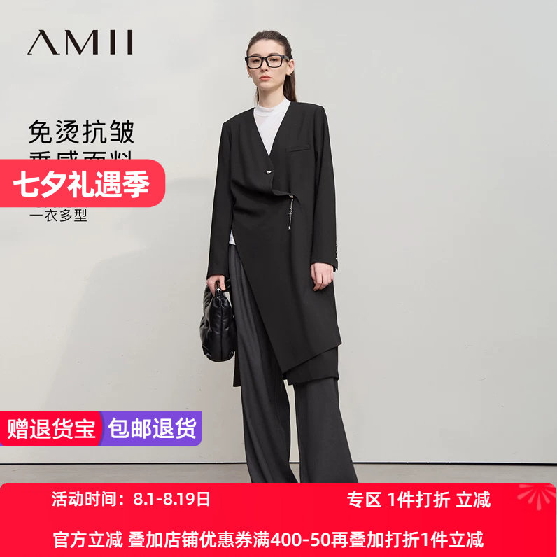 Amii2026秋新款轻仪式感V领金属链条垫肩黑色西装女一衣多型上衣