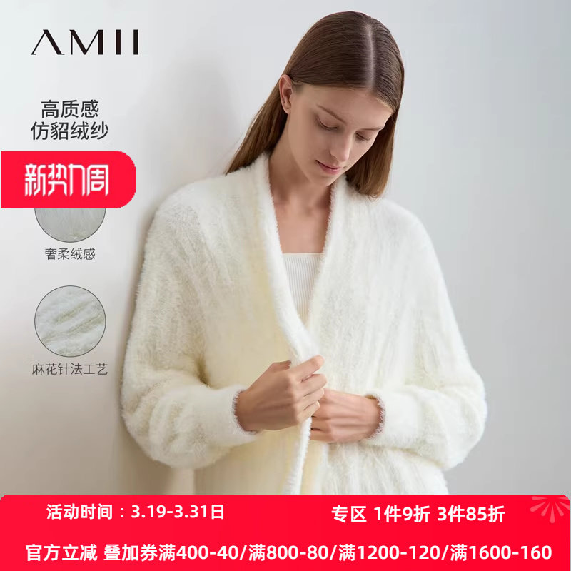 Amii2026冬新款慵懒风堆堆领仿貂绒麻花针法毛织开衫女中长上衣