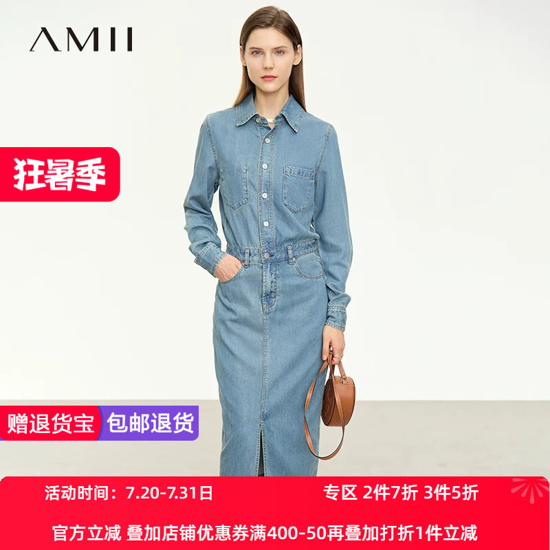 纯色休闲风H版型Amii2023秋新款