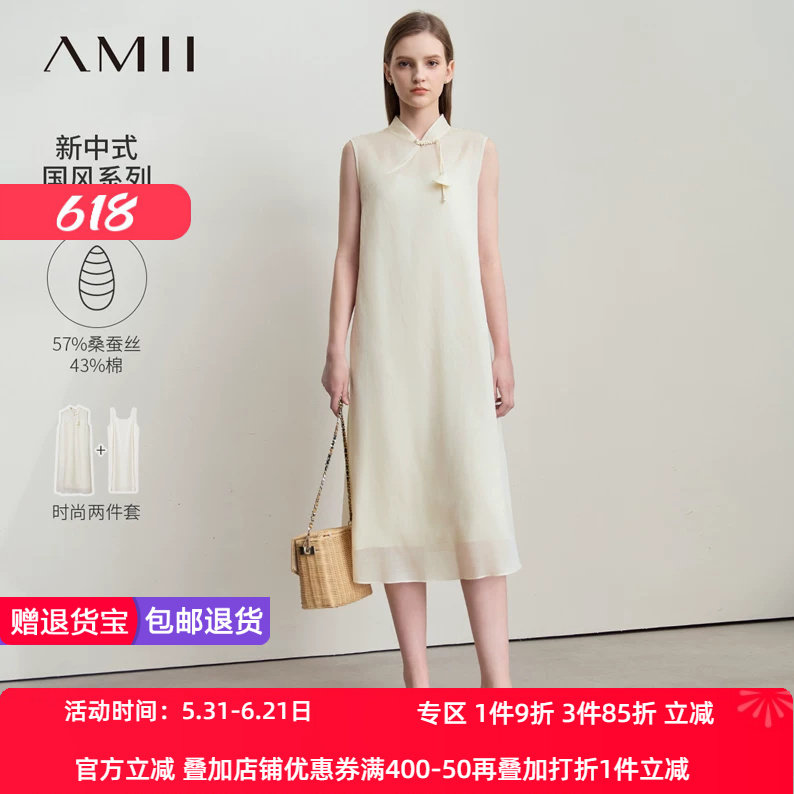 Amii2026夏新款新中式国风立领无袖桑蚕丝棉连衣裙女两件套裙子