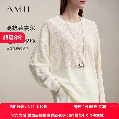 Amii2026春新款高捻莱赛尔欧根纱圆领提花毛针织衫女宽松落肩上衣