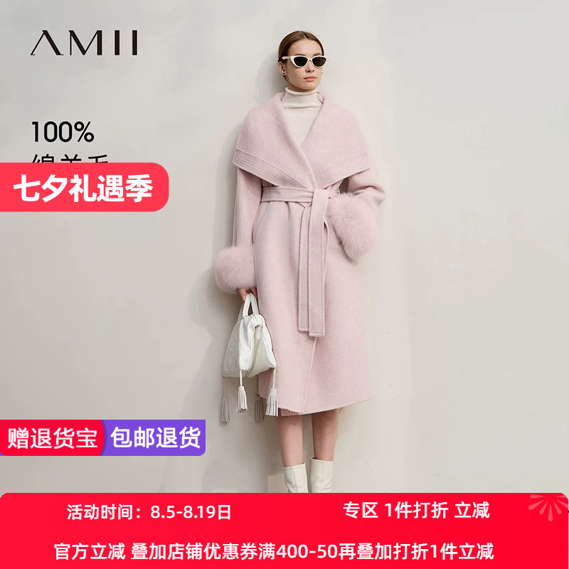 Amii2026冬新款宽松长款配腰带大翻领毛圈袖可拆绵羊毛双面呢外套