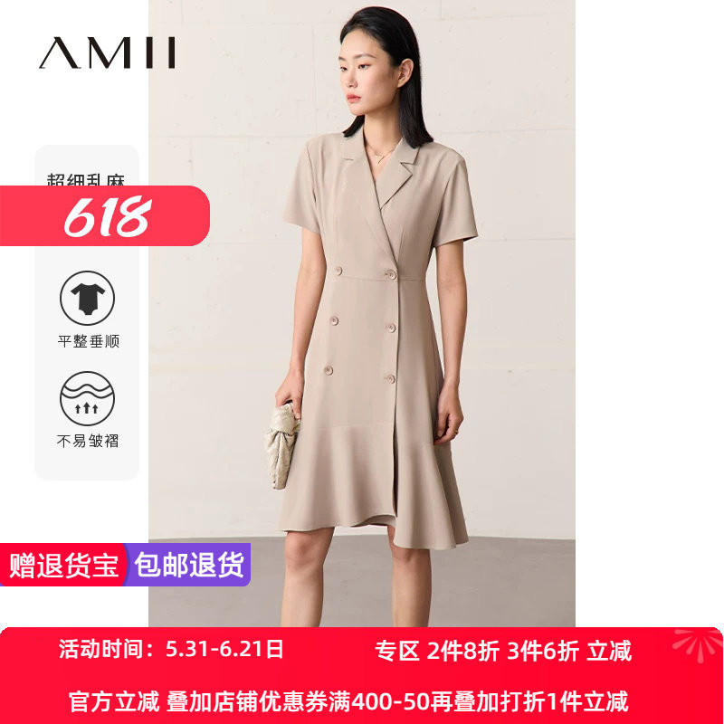纯色干练A字裙Amii2023夏通勤翻