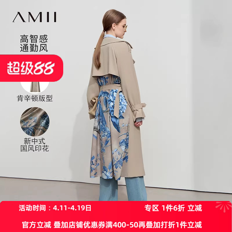 Amii2026春极简新款长款配腰带宽松拼花鸟数码印花风衣外套女