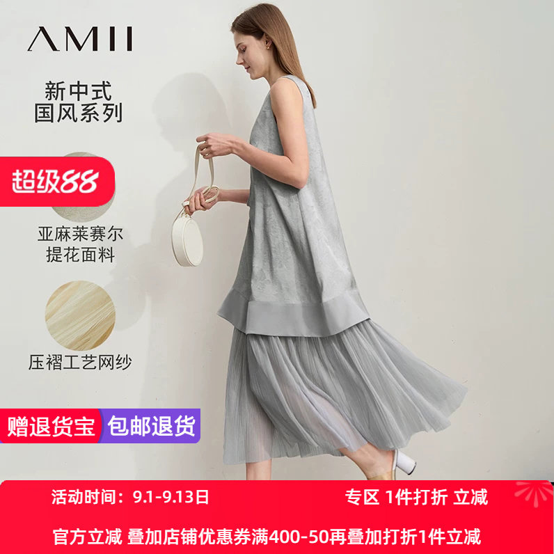 Amii2026夏新款圆领无袖撞料拼接网纱收褶提花连衣裙女国风裙子
