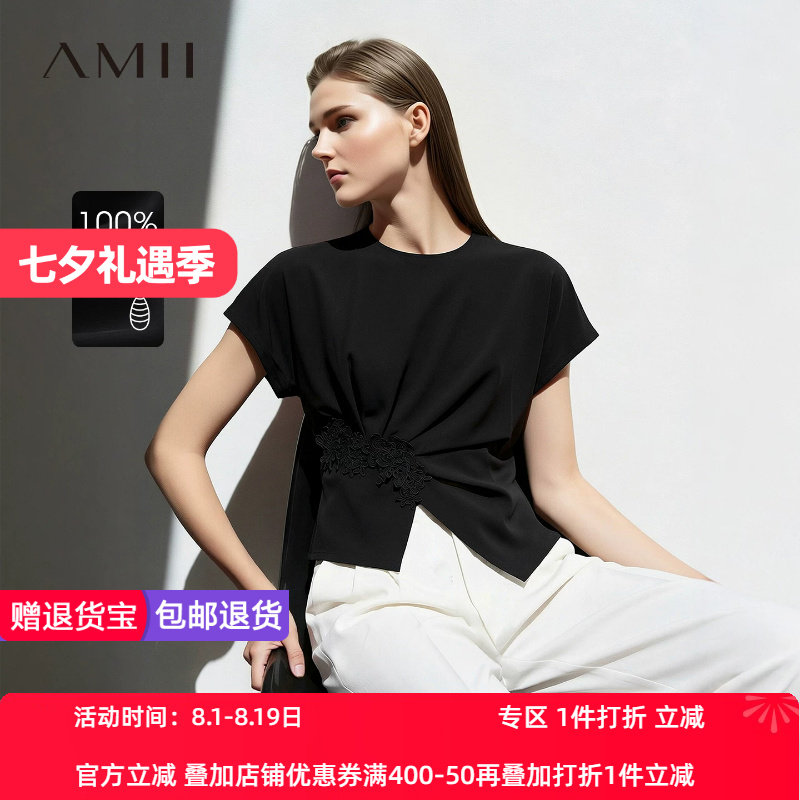Amii2026夏新款圆领连袖蕾丝拼接电力纺真丝上衣女桑蚕丝小衫女