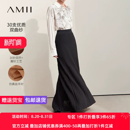 Amii2024早秋新款风琴褶橡筋腰头双曲纱针织百褶半身裙A字长裙