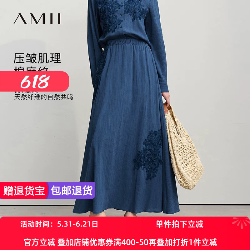 Amii2026冬新款极简棉麻绉立体花边装饰长款大A裙摆半身裙
