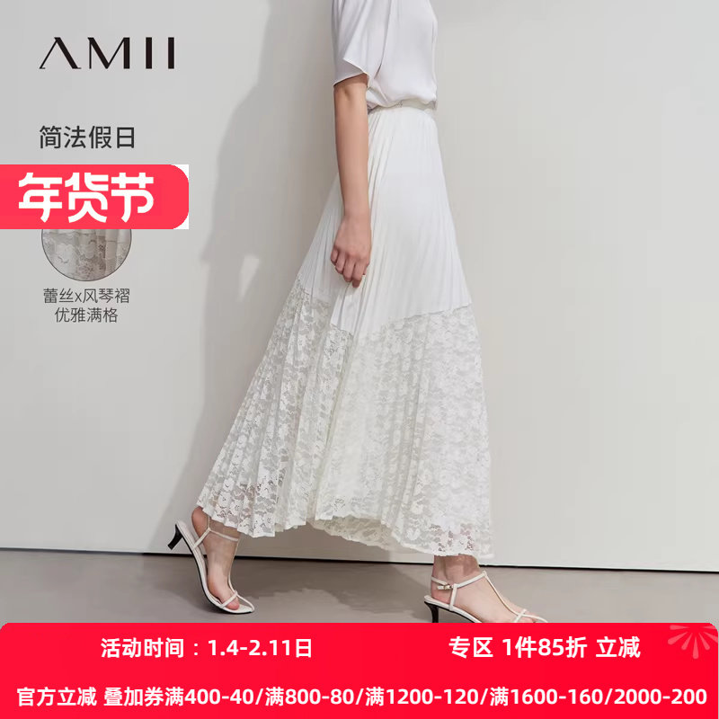 Amii2025春极简新款纯色撞料拼接宽松长款风琴褶百褶拼蕾丝半身裙