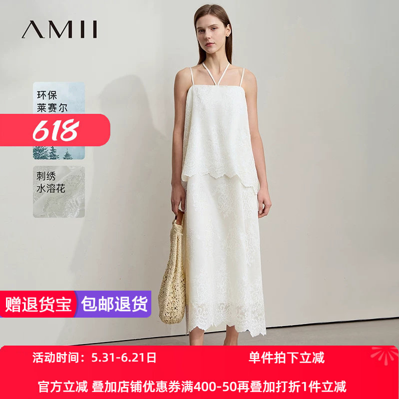 Amii2026夏新款仙气度假风挂脖吊带裙刺绣水溶花连衣裙女小白裙子