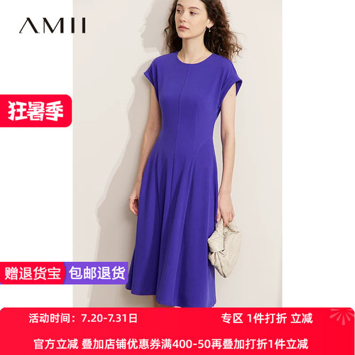 Amii2026夏新品极简优雅修身微弹连肩半袖A字连衣裙女