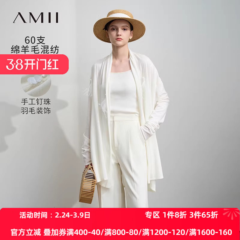 Amii2026春新款堆堆领手工钉珠羽毛装饰羊毛针织开衫女落肩袖上衣
