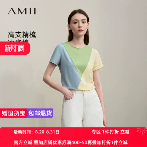 Amii2026夏新款休闲圆领撞色几何拼接冰瓷棉短袖T恤女弹力上衣