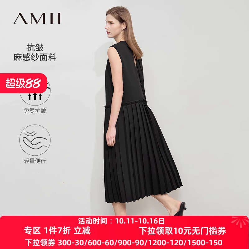 Amii2025夏新款极简通勤风纯色无袖宽松长款微弹风琴百褶连衣裙