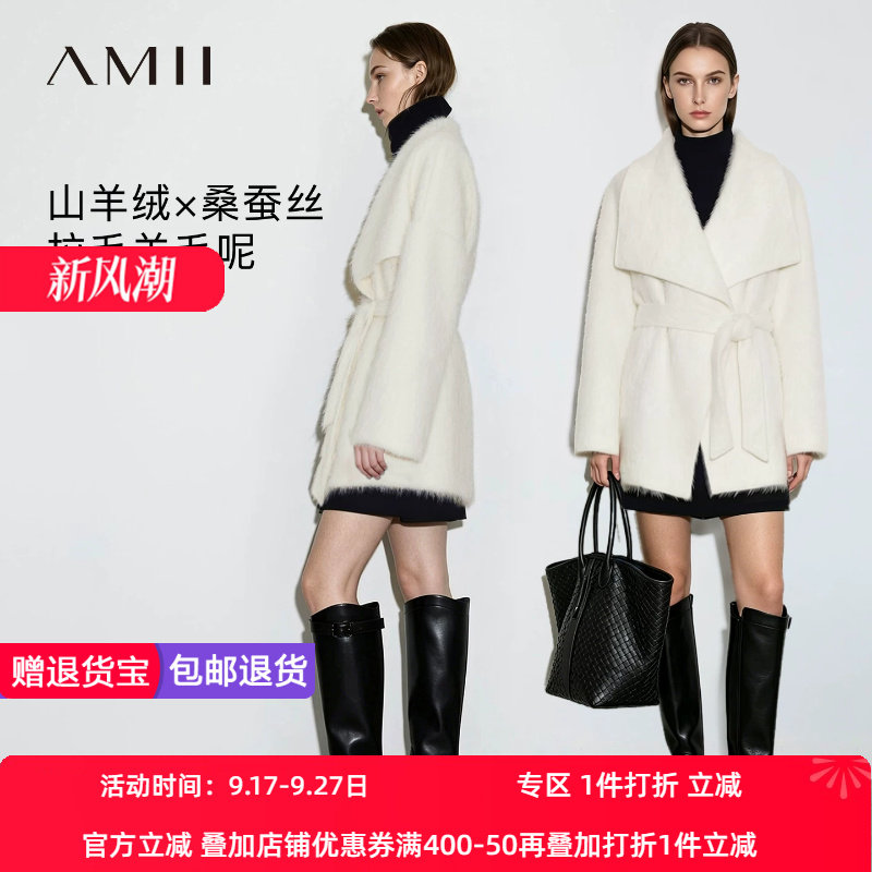 Amii2026冬新款大翻领可拆卸腰带蚕丝拉毛羊毛呢外套女宽松上衣