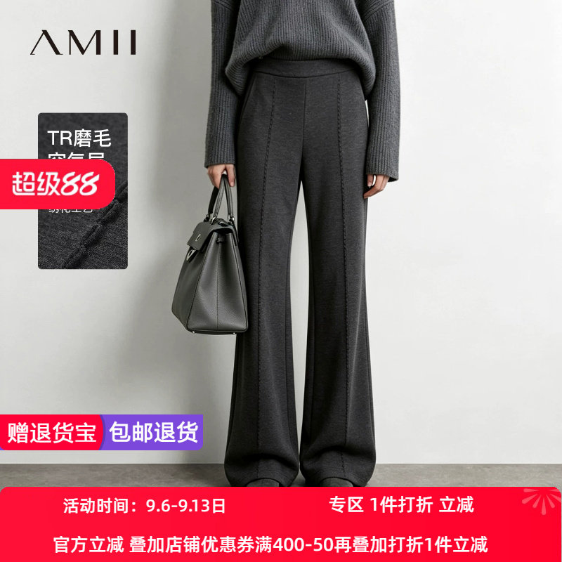 Amii2026秋新款莲藕花绣花中线磨毛空气层喇叭裤女显瘦休闲长裤