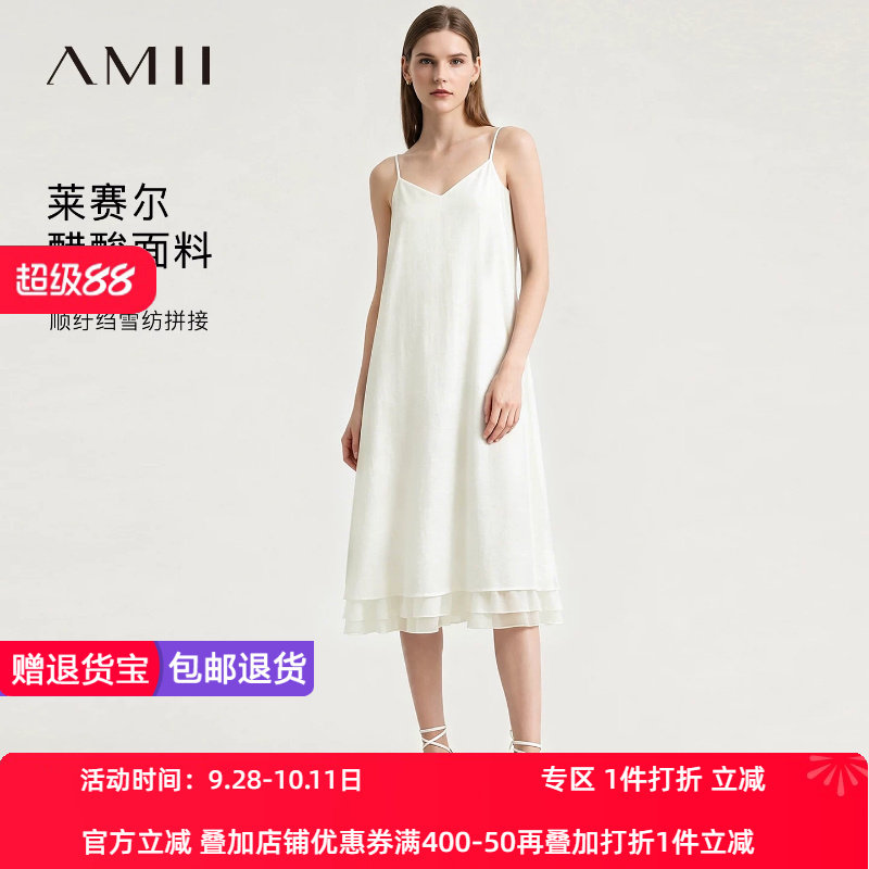 Amii2026夏新款撞料拼接顺纡绉肌理雪纺吊带裙连衣裙女裙子
