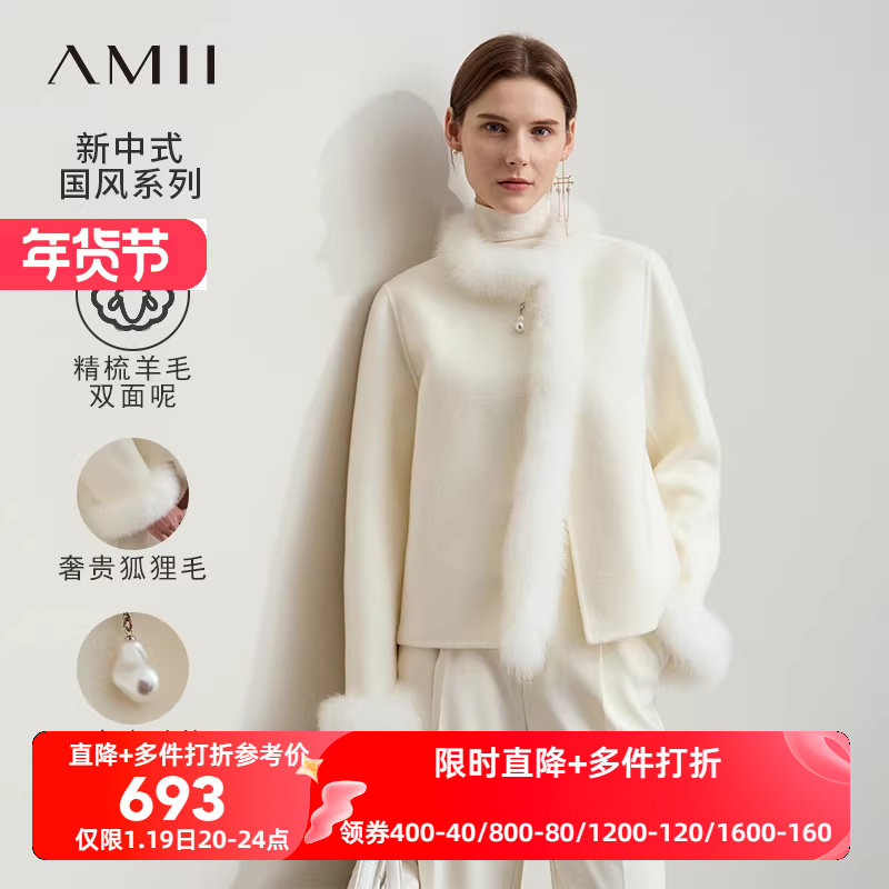 Amii2025冬新款新中式国风圆领狐狸毛领绵羊毛双面呢女毛呢外套,女装/女士精品,毛呢外套,淘宝优惠券,粉丝福利购,淘宝优惠卷