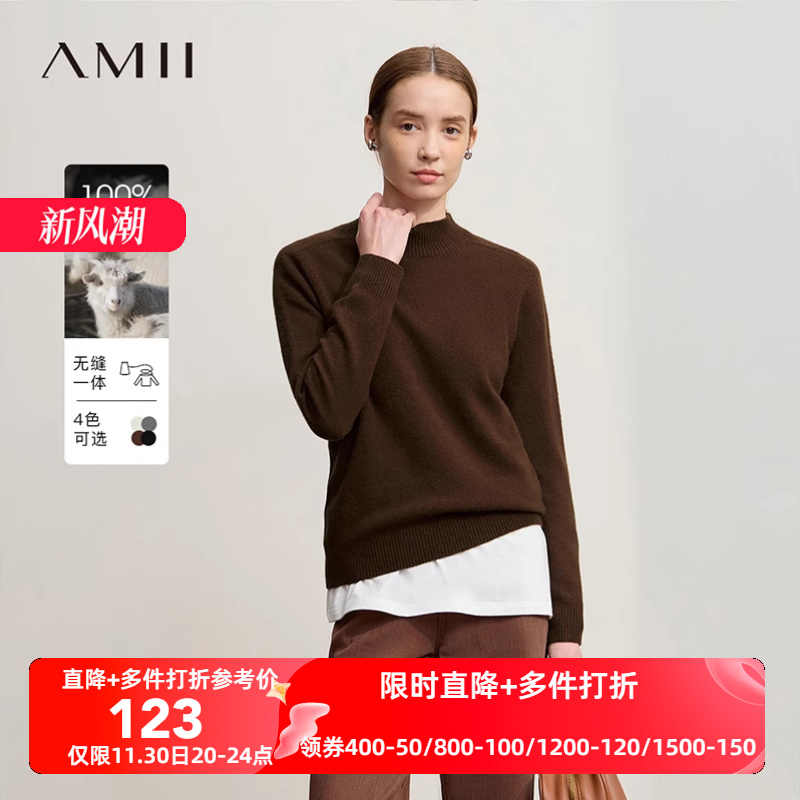 Amii2025冬新款百搭无缝一体成型半高领全羊毛衫毛衣女通勤上衣