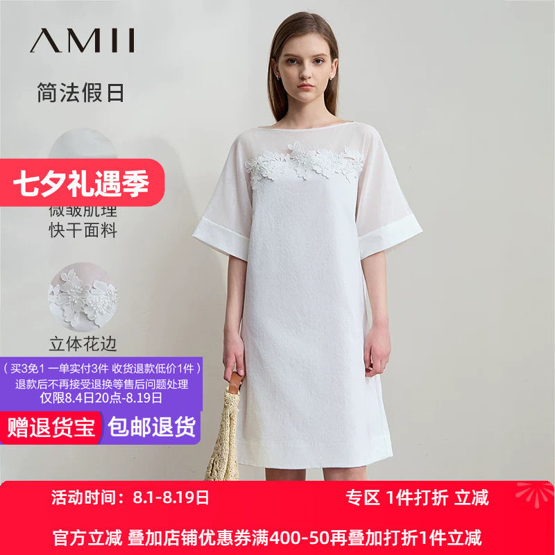 Amii2026夏新款极简纯色宽松中长拼立体花边露肩透肤连衣裙