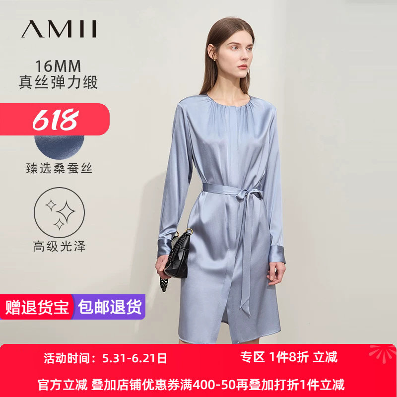Amii2026春新款圆领碎褶配腰带弹力缎桑蚕丝连衣裙女衬衫裙中裙子
