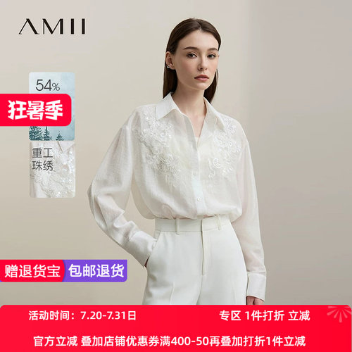 Amii2026春新款度假风翻领醋酸莱赛尔白衬衫女珠绣工艺衬衣上衣