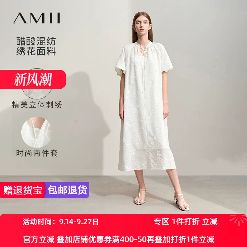 Amii2026夏新款立领绑带V领绣花泡泡袖连衣裙女配吊带裙两件套