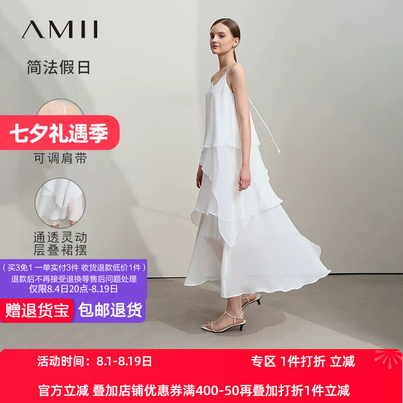Amii2026春极简温柔风层叠裙摆黑色白色宽松吊带长款雪纺连衣裙女