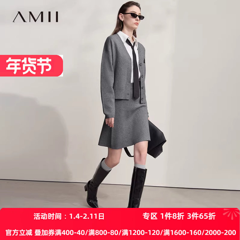 Amii2025秋新款通勤V领字母提花毛织开衫半身裙套装女针织两件套