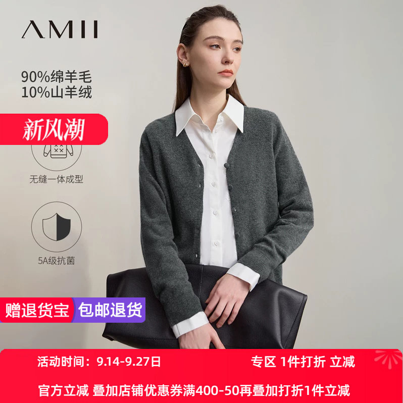 Amii2026秋新款百搭V领无缝一体成型毛织开衫女绵羊毛宽松上衣