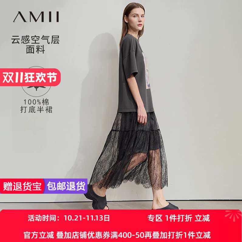 Amii2026夏新款配半身裙内搭拼蕾丝印花空气层T恤裙连衣裙女裙子