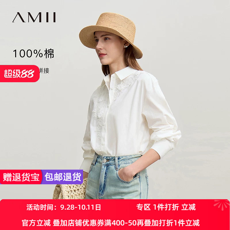 Amii2026春新款通勤风翻领蕾丝拼接宽松落肩袖白衬衫女衬衣上衣